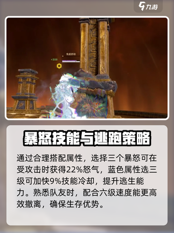 永劫无间手游🔥冰龟流天赋搭配攻略来了！⚡截图3