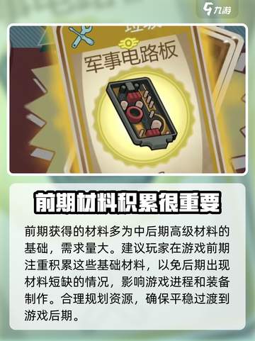 辐射避难所杂物有什么用介绍截图4