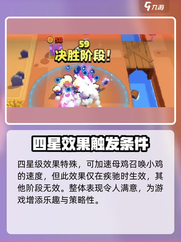爆裂小队小鸡怎么样介绍截图4