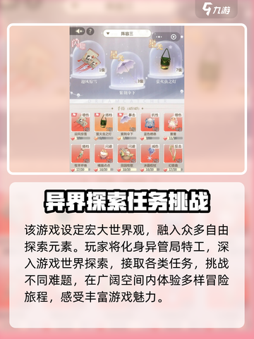 无限梦境世界怎么样介绍截图2