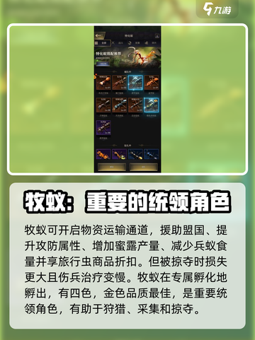 小小蚁国攻略大全介绍截图4
