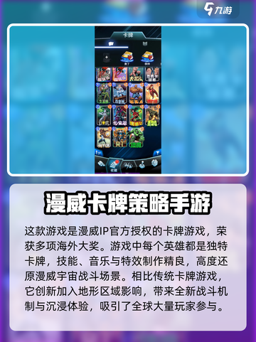 漫威终极逆转🔥国服上线时间曝光！💥截图4