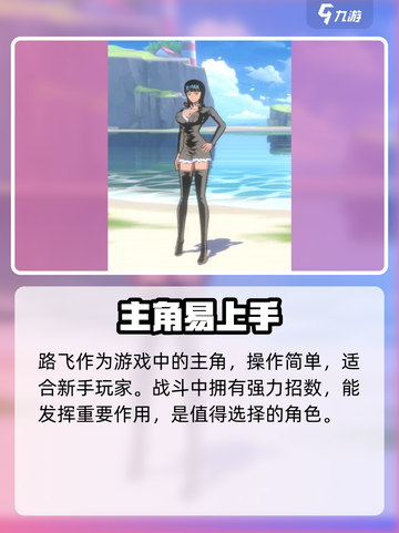 《航海王梦想指针》免费角色大公开！✨截图2