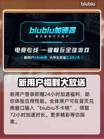 泡姆泡姆下载慢？用加速器秒下🎉截图4