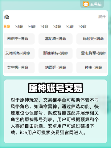 原神账号交易平台推荐💥原神党必看！🎮截图2