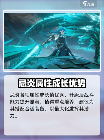 🔥《鸣潮》忌炎角色揭秘！属性大公开💥截图5