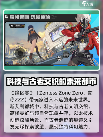 绝区零简称大全，游戏玩家必看！💥🔥截图2