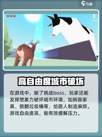 非常普通的鹿怎么通关游戏介绍截图4