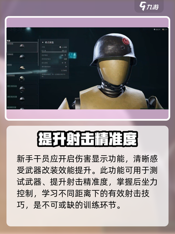 三角洲行动怎么进入靶场介绍截图5