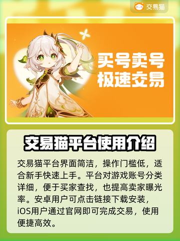 游戏账号交易平台推荐，买号卖号全攻略🔥🎮截图2