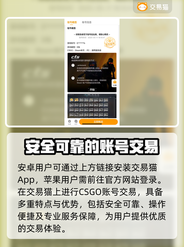 CS:GO玩家必看！🔥顶级皮肤交易平台大揭秘💎截图2
