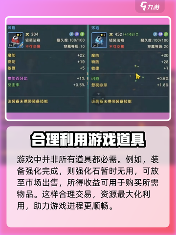 魔力宝贝复兴⚡自由交易系统曝光！玩家经济新篇章🔥截图3