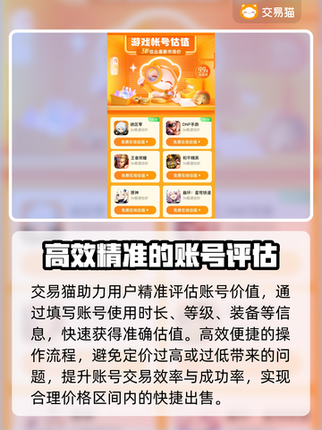 崩坏星穹铁道账号出售平台🔥超值号低价卖！👇截图3