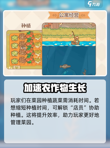 住客大人的心愿种植玩法分析介绍截图3