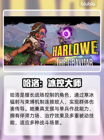 🔥无主之地4新角色曝光！💥截图2