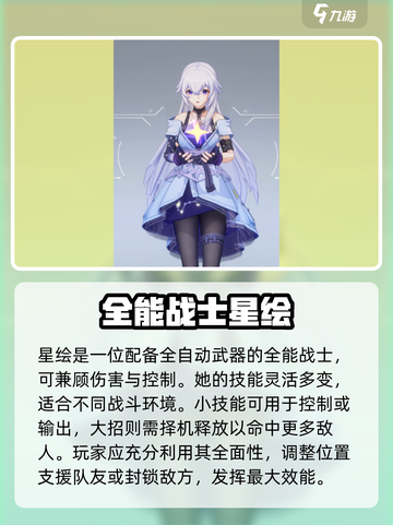 卡拉彼丘冲锋枪角色简介介绍截图5