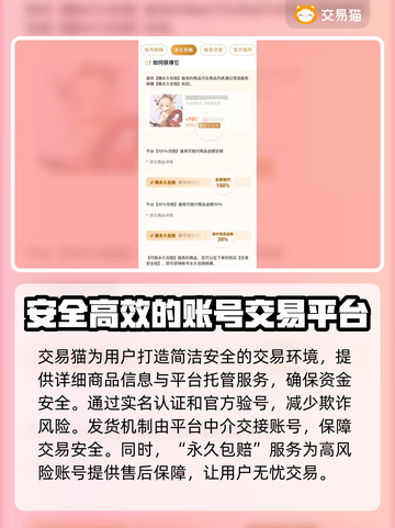 游戏账号交易APP推荐🔥正规靠谱平台汇总🎮截图3