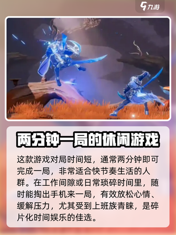 星之破晓🔥游戏特色大起底，玩就完事了！截图3