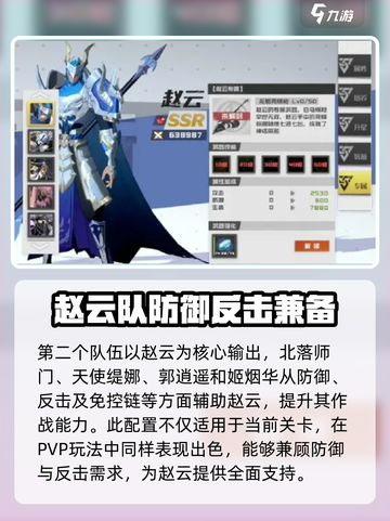 镇魂街破晓🔥第三关打法攻略，轻松通关秘籍！截图4