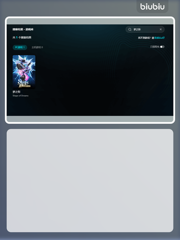 🎮梦之形加速器大揭秘！选对神器畅玩不卡截图3