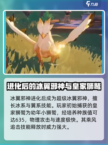 洛克王国世界推荐宠物有哪些介绍截图4
