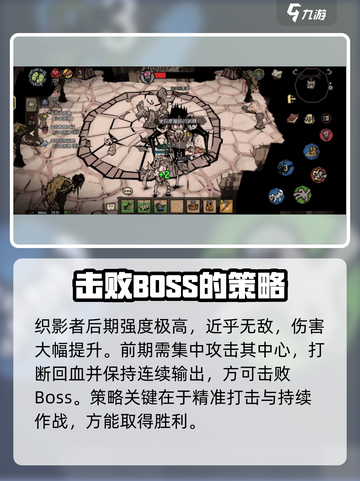 饥荒新家园织影者怎么打介绍截图5