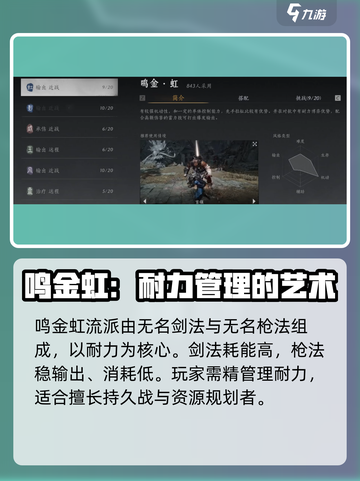 燕云十六声流派介绍介绍截图4