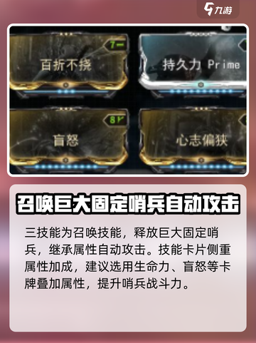 星际战甲手游🔥甲龙配卡最强攻略来啦！截图5