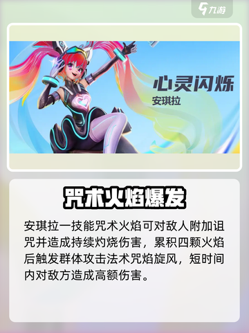 《星之破晓》安琪拉技能大揭秘💥🎮截图2