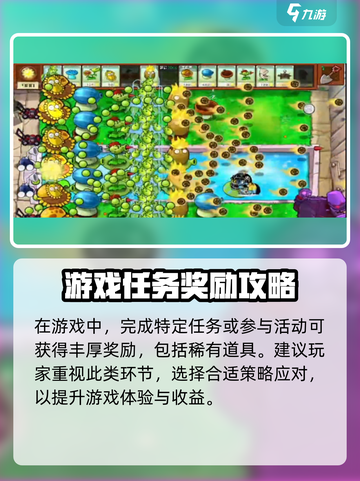 🎮植物大战僵尸杂交版！植物解锁全攻略💥截图4