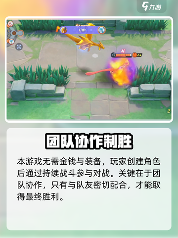 🔥《宝可梦大集结》英雄对决玩法全解析！💥🎮截图4