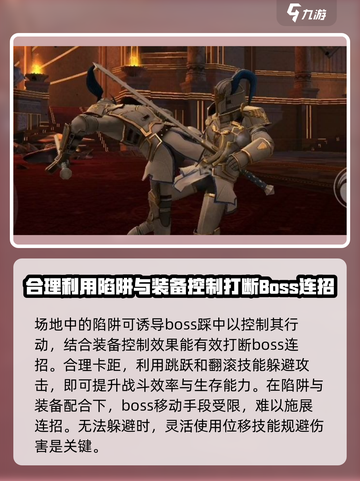 暗影格斗3折磨梦魇怎么打介绍截图4