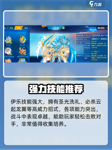 奥拉星2伊乐🔥神级输出炸裂登场💥截图4