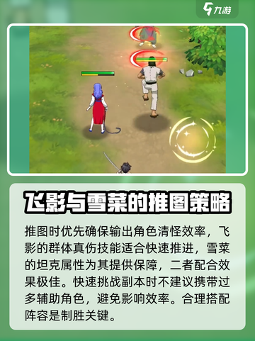 幽游白书宿命觉醒攻略介绍截图5