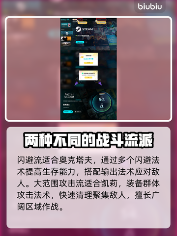 星界战士🔥必胜流派玩法大揭秘！💎截图4