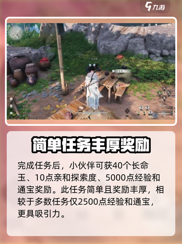 燕云十六声😎当饮好茶任务超简单攻略来啦！截图5