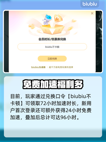 《无限机兵延迟掉帧？速开加速器解决！⚡》截图4