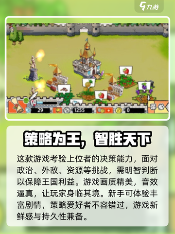 王国危机🔥超全玩法一览，轻松上手秘籍！截图4