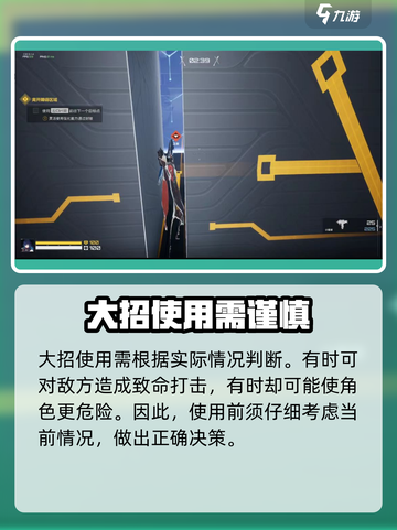 卡拉彼丘大招怎么放介绍截图5