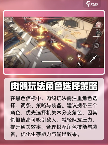 黑色信标肉鸽玩法介绍介绍截图2
