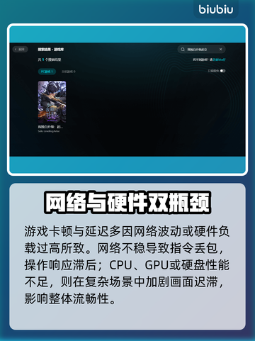 《我独自升级》闪退卡顿？1招秒解决🔥截图2