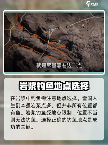 七日世界岩浆怎么钓鱼介绍截图2