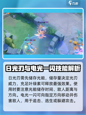 宝可梦大集结🔥叶伊布详细攻略来啦！快来掌控叶精灵✨截图3