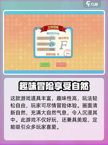 职场浮生记属于什么游戏介绍截图4