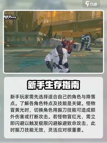 绝区零🔥新手必看！开局秒懂攻略💎截图2