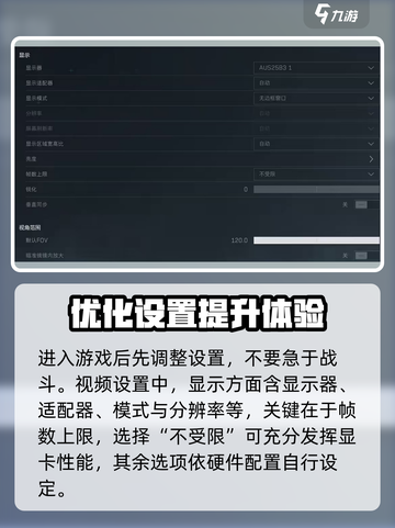 《三角洲行动》帧数提升秘籍🔥玩家必看！截图2