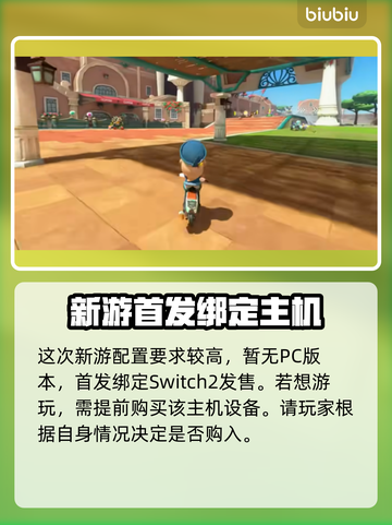 马里奥赛车世界配置要求高吗？🔥玩家哭了！🎮截图2