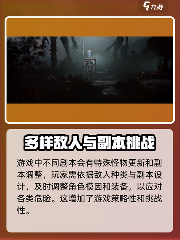 七日世界剧本大起底💥游戏迷必看🔥截图4