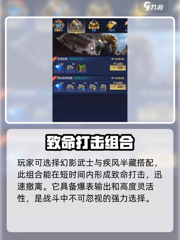 帝国与魔法🔥尼罗河女王最强搭配指南✨截图4