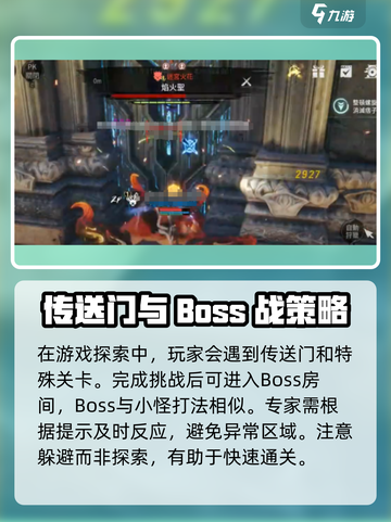 剑灵2螺旋迷宫🔥超详细玩法攻略来啦！截图4